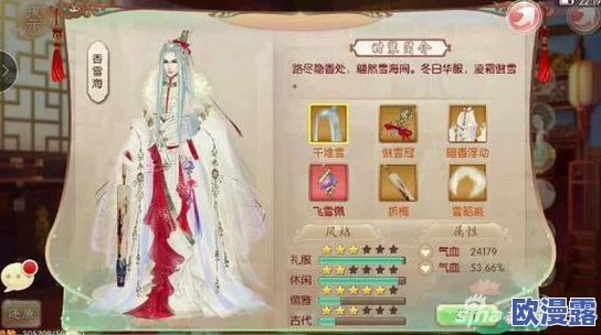 京门风月手游深度攻略：北齐来客第八章服饰搭配全解析