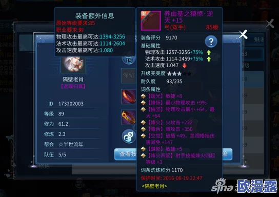 倩女幽魂手游:全面解析装备强化与属性转移功能介绍 倩女幽魂手游:全面解析装备强化与属性转移功能介绍
