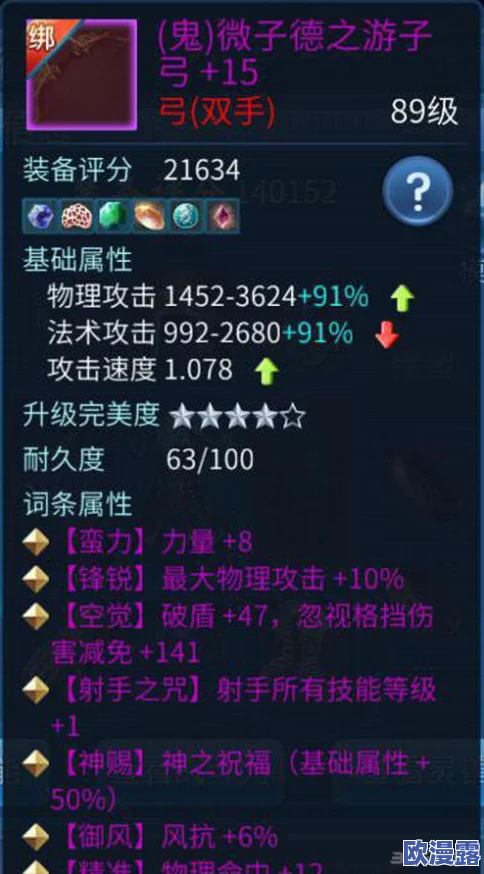 倩女幽魂手游射手职业顶级装备搭配与石之灵推荐攻略 倩女幽魂手游射手职业顶级装备搭配与石之灵推荐攻略