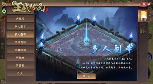王战传说家族玩法全解析:多人PVE高效攻略与策略指南 王战传说家族玩法全解析:多人PVE高效攻略与策略指南