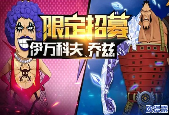 航海王燃烧意志攻略:高效击败麦哲伦的战斗策略与技巧解析 航海王燃烧意志攻略:高效击败麦哲伦的战斗策略与技巧解析