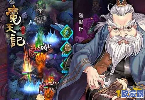 魔天记手游攻略：高效击败巨岩妖兽的打法技巧与策略解析