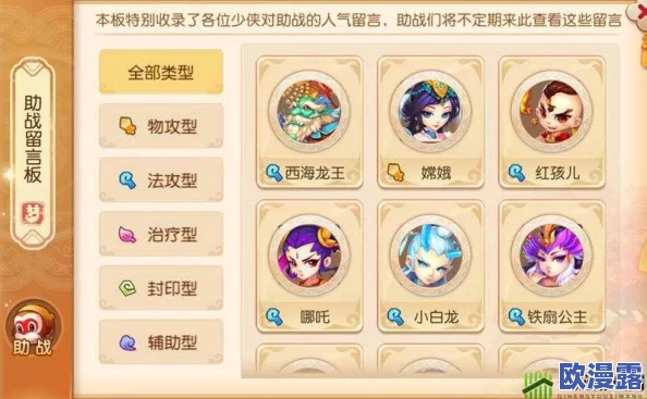 梦幻西游手游：铁扇公主变身卡实战效果深度实测与全面解析