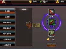 武极天下手游攻略:空闲挂机杀怪高效升级,三大必备技巧全分享 武极天下手游攻略:空闲挂机杀怪高效升级,三大必备技巧全分享