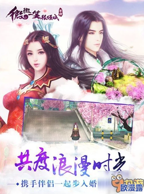 《微微一笑很倾城》6月16日柔情首测正式拉开序幕,浪漫体验即将启程 《微微一笑很倾城》6月16日柔情首测正式拉开序幕,浪漫体验即将启程
