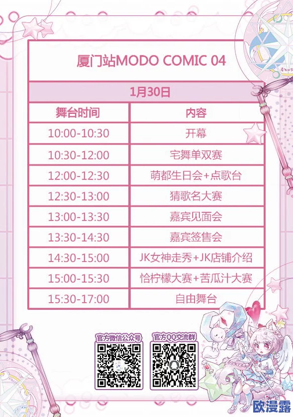 禁漫天官方传送门怎么开启jmcomicron.mic，听说这个方法很简单，大家快来试试吧！