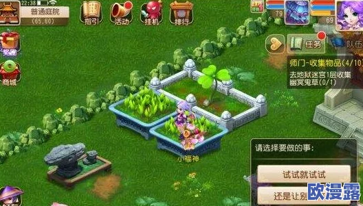 梦幻西游手游小福神出现条件、作用及玩法技巧详解 梦幻西游手游小福神出现条件、作用及玩法技巧详解