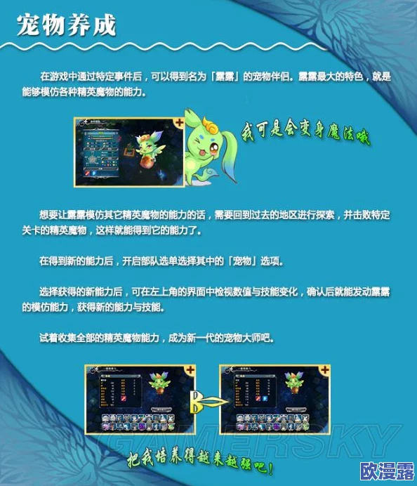 魔之谷新手必备攻略:全面解析宠物获取途径与高效搭配技巧 魔之谷新手必备攻略:全面解析宠物获取途径与高效搭配技巧