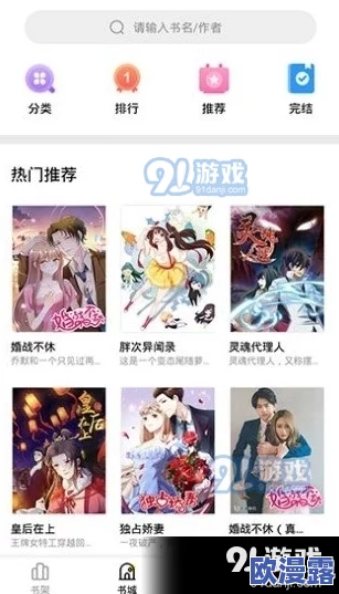 妖精漫画首页登录入口页面在哪里，找了半天都没找到，希望能有人分享一下具体位置
