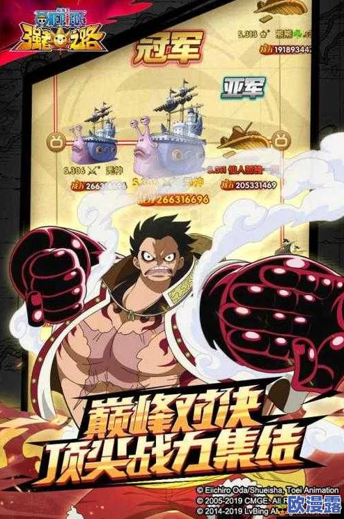 《航海王强者之路》5月14日10点安卓新服盛大开启，精彩活动等你来