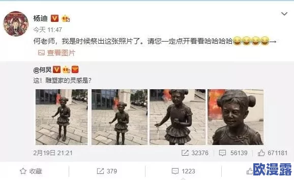 让我给她看小积积，网友们纷纷表示这是一种新奇的互动方式，充满趣味