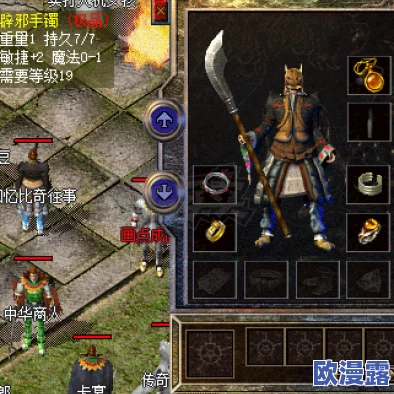 热血传奇手机版:法师50级专属装备,恶魔长袍属性详解与获取攻略 热血传奇手机版:法师50级专属装备,恶魔长袍属性详解与获取攻略