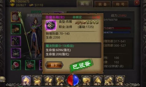 热血传奇手机版:法师50级专属装备,恶魔长袍属性详解与获取攻略 热血传奇手机版:法师50级专属装备,恶魔长袍属性详解与获取攻略