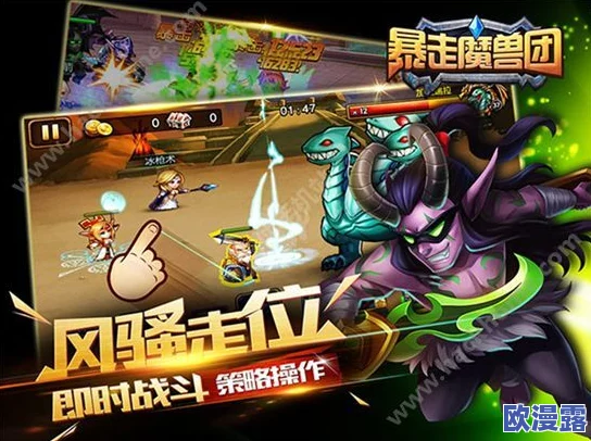 《暴走魔兽团》深度解析:兽王英雄技能特色与详细介绍 《暴走魔兽团》深度解析:兽王英雄技能特色与详细介绍