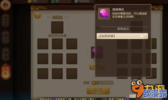 《梦幻西游无双版》宠物宝宝高效获得途径与打书策略深度分析 《梦幻西游无双版》宠物宝宝高效获得途径与打书策略深度分析
