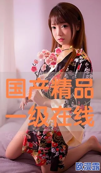 国产精品国产三级专区第1集:探索国产影视的魅力与创新之旅 国产精品国产三级专区第1集:探索国产影视的魅力与创新之旅