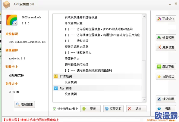 渡劫手游安装失败?APK安装错误全面解决方法指南 渡劫手游安装失败?APK安装错误全面解决方法指南