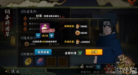 火影忍者手游全面解析:通关奖励详情及副本掉落物品一览表 火影忍者手游全面解析:通关奖励详情及副本掉落物品一览表