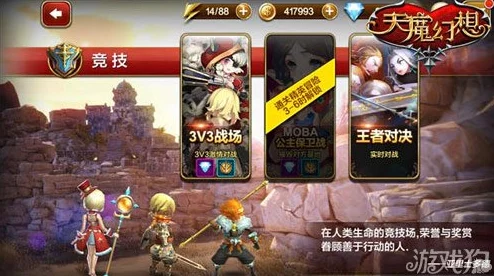 天魔幻想新人必看：全面指引助你飞速升级，独家宝典大分享！