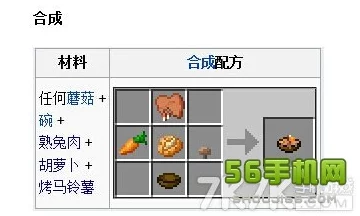 《我的世界》熟兔肉制作全攻略:详细解析熟兔肉合成配方与步骤分享 《我的世界》熟兔肉制作全攻略:详细解析熟兔肉合成配方与步骤分享