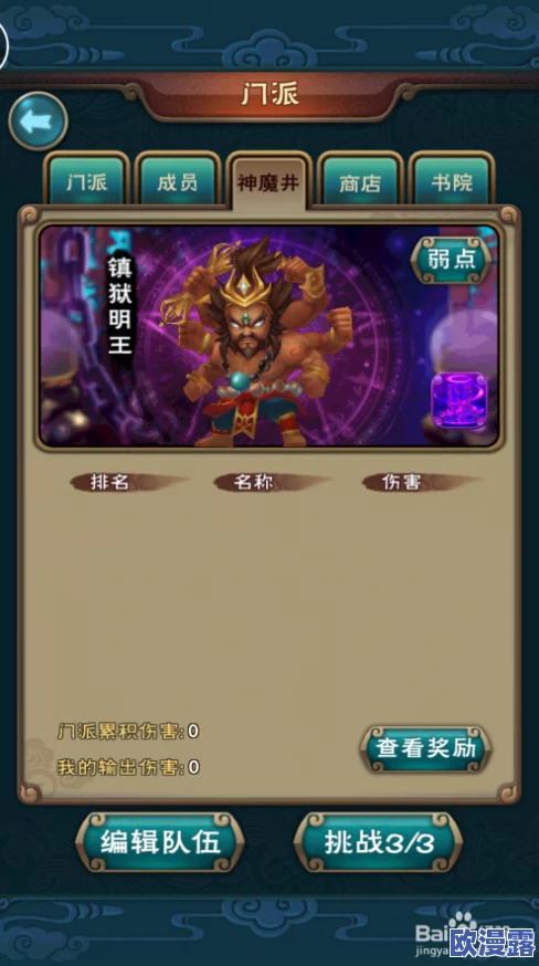 新仙剑奇侠传手游攻略：掌握技巧提升秘籍，助你游戏内脱颖而出成为高手
