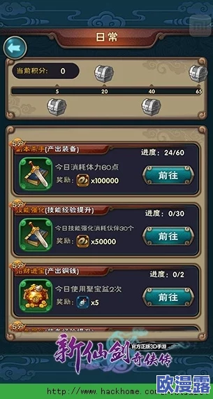 新仙剑奇侠传手游攻略:掌握技巧提升秘籍,助你游戏内脱颖而出成为高手 新仙剑奇侠传手游攻略:掌握技巧提升秘籍,助你游戏内脱颖而出成为高手
