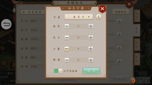 问道手游敏木角色加点攻略：后期装备选择与属性加成重要性解析