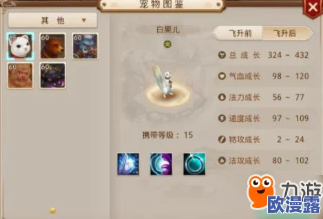 问道手游敏木角色加点攻略:后期装备选择与属性加成重要性解析 问道手游敏木角色加点攻略:后期装备选择与属性加成重要性解析