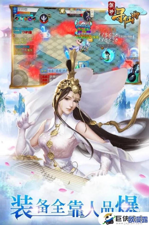 飘渺寻仙曲3月29日震撼开启安卓首测公告,仙侠之旅即将启程! 飘渺寻仙曲3月29日震撼开启安卓首测公告,仙侠之旅即将启程!