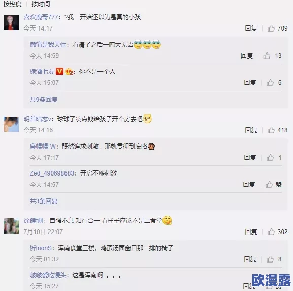 芒果视频污秽，真是让人失望，这样的平台应该加强内容审核
