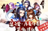 花千骨手游千层塔挑战攻略：杀神头衔进阶技巧与策略详解