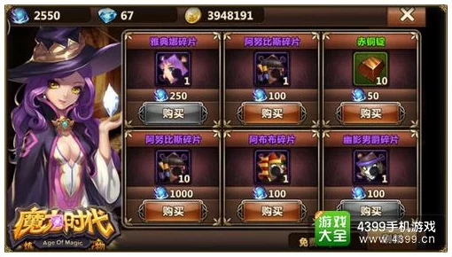 魔力时代军团项坠全面评测：了解军团项坠的独特魅力与详细介绍
