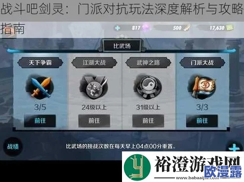 《战斗吧剑灵》深度解析:资源洞穴玩法全攻略与技巧介绍 《战斗吧剑灵》深度解析:资源洞穴玩法全攻略与技巧介绍