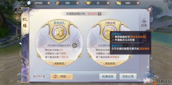 烈火如歌手游攻略：详解免费包子机缘任务，轻松获取秘籍指南