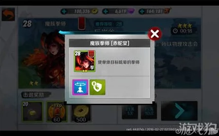 战斗吧剑灵：巨岩谷第六关高效通关策略，最强组合推荐攻略