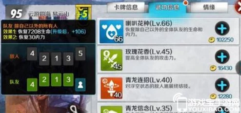 深度解析：战斗吧剑灵易云山属性详解与高效角色攻略指南
