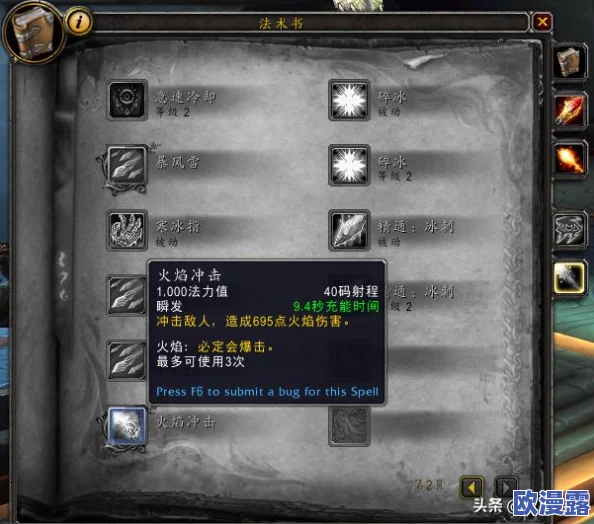 深度解析《超级地城之光》火焰大师法师核心技能与战斗应用分析 深度解析《超级地城之光》火焰大师法师核心技能与战斗应用分析