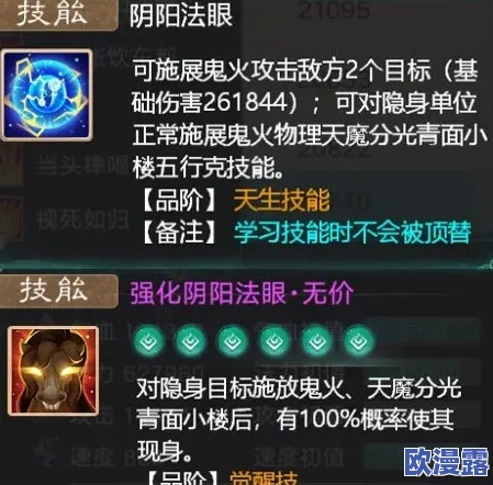 大话西游手游:金风玉露头像框全面获取攻略与技巧详解 大话西游手游:金风玉露头像框全面获取攻略与技巧详解