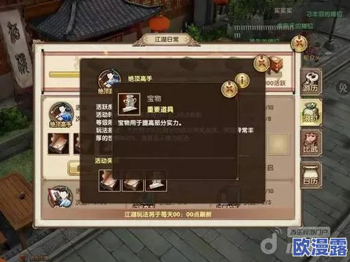 九阴真经手游宝物属性详解及高效获取途径分析探讨 九阴真经手游宝物属性详解及高效获取途径分析探讨