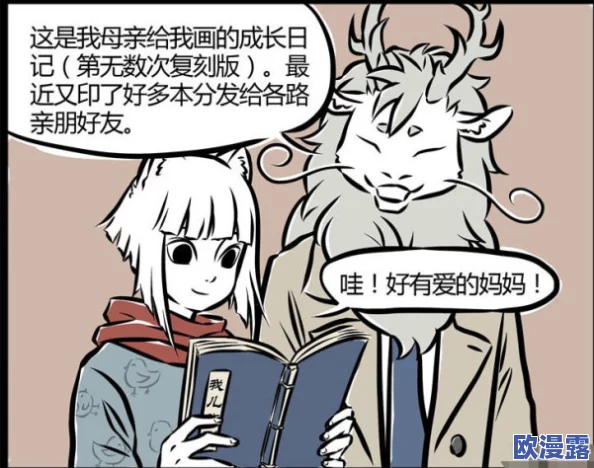八重神子失去尊严的漫画：揭示角色内心挣扎与成长，粉丝热议其背后的深层含义与情感纠葛