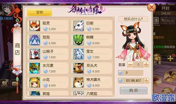 深度解析《御剑情缘手游》慕容洛瑾随从属性：搭配攻略与实战技巧详解