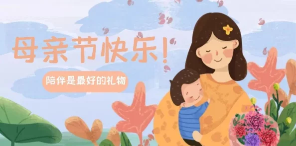 母によく似ている中に怎么读，真是让人好奇，这种表达方式很有趣！