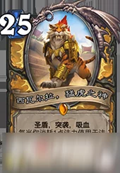 炉石传说新卡揭秘：野兽系列炽炎蝙蝠猎人卡牌详细介绍