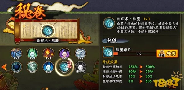 火影忍者手游:风压外秘卷技能大比拼,最强推荐榜单来袭! 火影忍者手游:风压外秘卷技能大比拼,最强推荐榜单来袭!