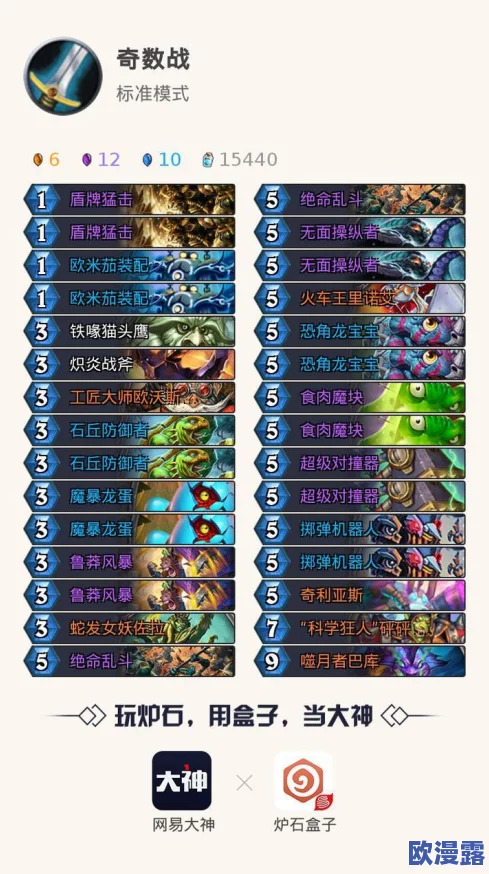 炉石传说新版本攻略：中速萨卡组策略助你轻松登顶传说段位
