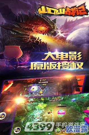山口山战记手游深度解析:怒炎秘窟副本全面介绍与攻略指南 山口山战记手游深度解析:怒炎秘窟副本全面介绍与攻略指南