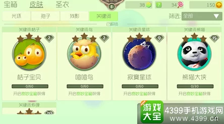 球球大作战全皮肤关键字汇总与获取攻略指南 球球大作战全皮肤关键字汇总与获取攻略指南