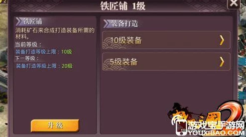 逍遥志游戏攻略:全面解析神装打造方法与技巧详解 逍遥志游戏攻略:全面解析神装打造方法与技巧详解