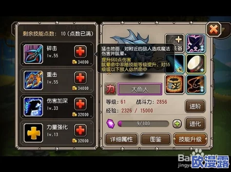 刀塔传奇巅峰竞技场深度解析:大鱼人英雄价值及战术定位分析 刀塔传奇巅峰竞技场深度解析:大鱼人英雄价值及战术定位分析