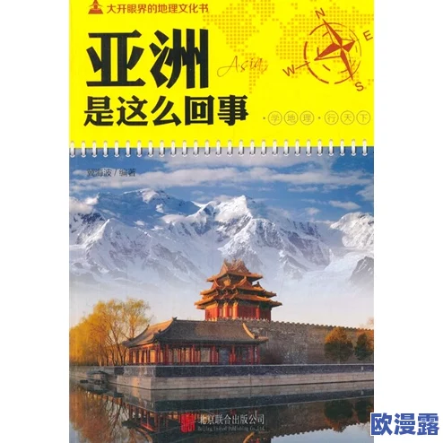 探索国产天堂亚洲精品：揭示其背后的文化意义与市场潜力